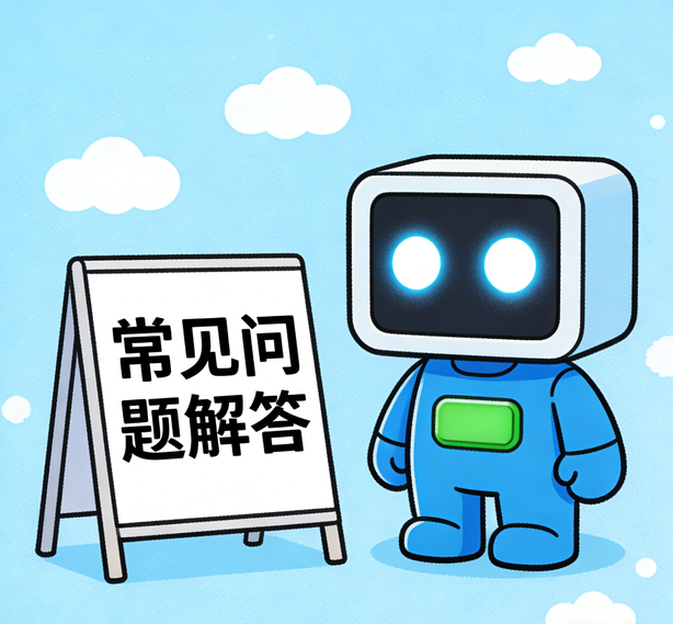 长沙星亿常见问题
